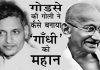 Nathuram Godse bullet made Gandhi great