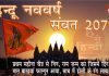 poster of Hindu Nav Varsh Samvat 2079