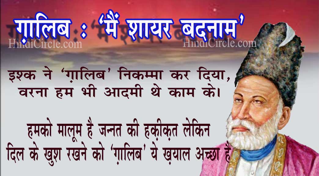 galib