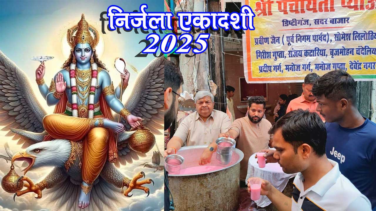 nirjala ekadashi
